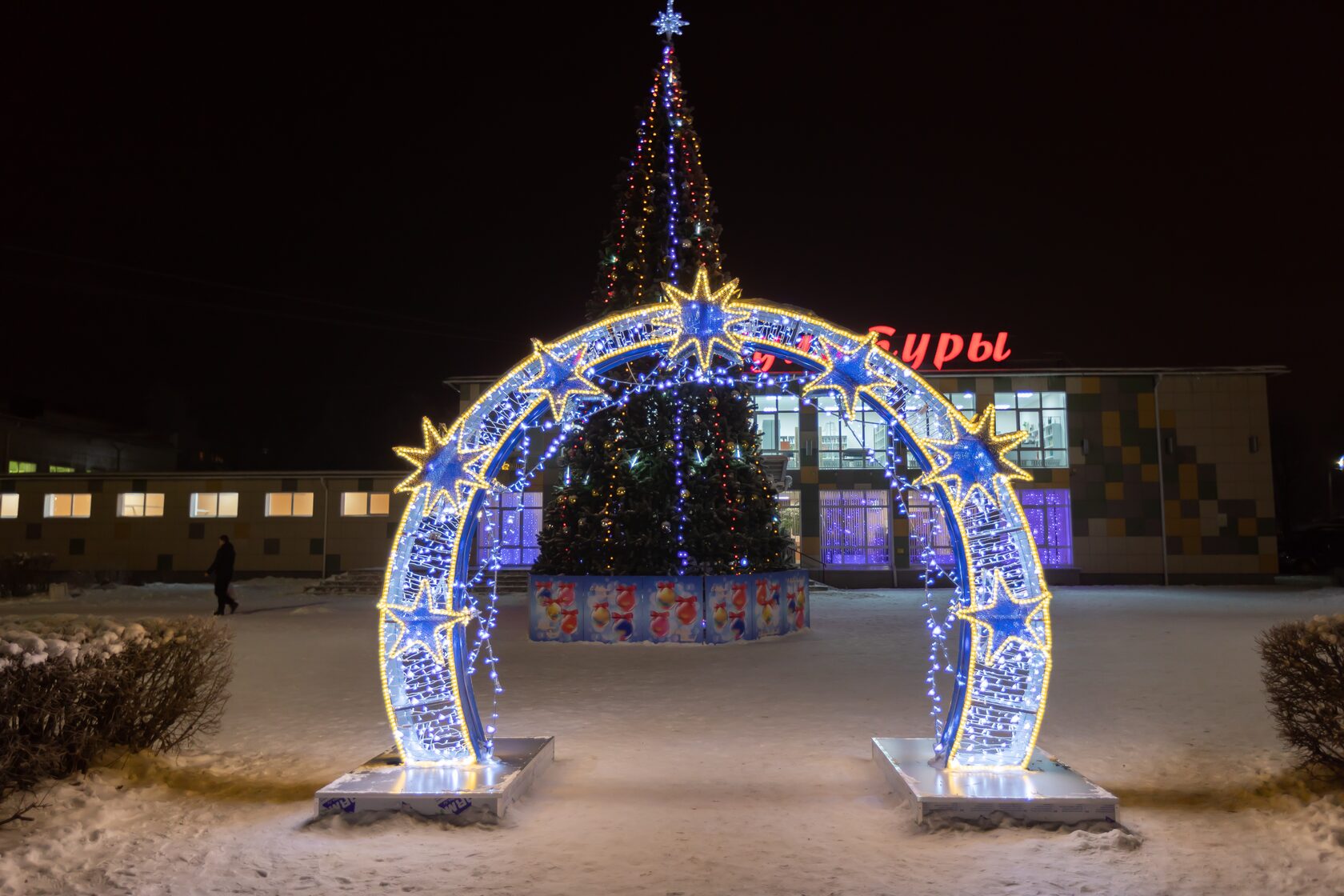 Арка