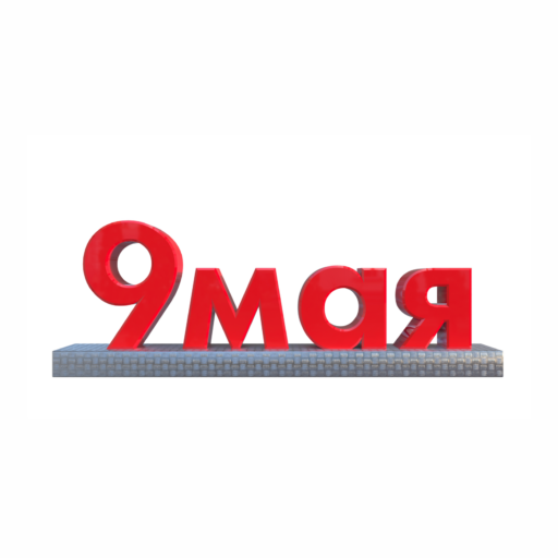 Шрифтовая композиция