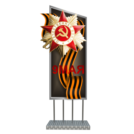Стенд