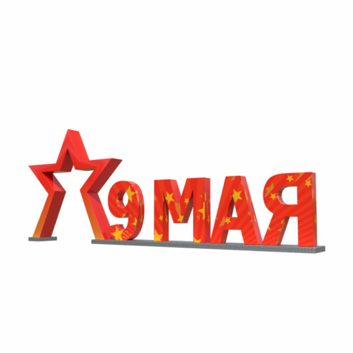 Шрифтовая композиция