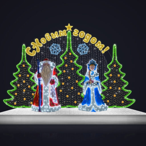 Новогодний комплект «Дед Мороз и Снегурочка»